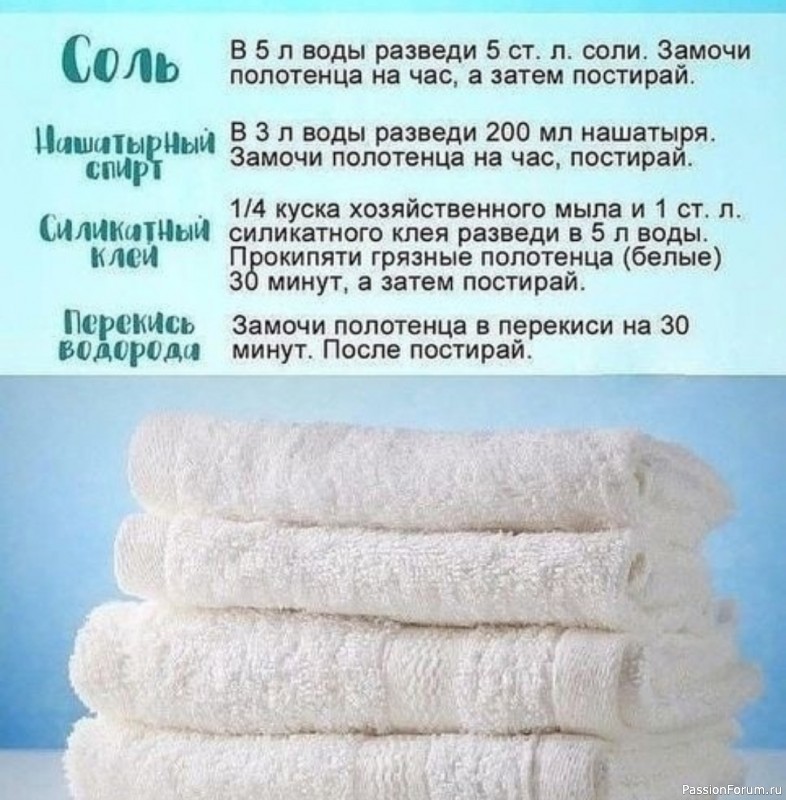 Как отбелить кухонные полотенца