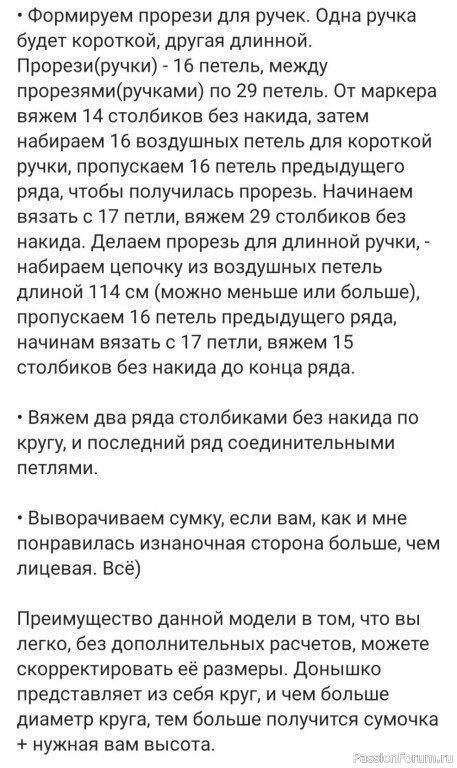 Сумка Омияге. Описание