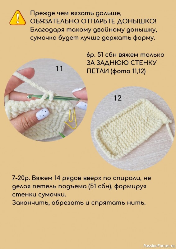 Сумочка детская крючком. МК