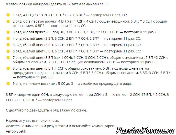 Салфетка &laquo;Лето&raquo;