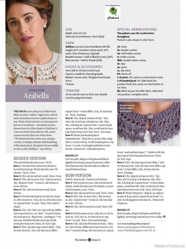 ​Прелестный воротничок Arabella. Схема