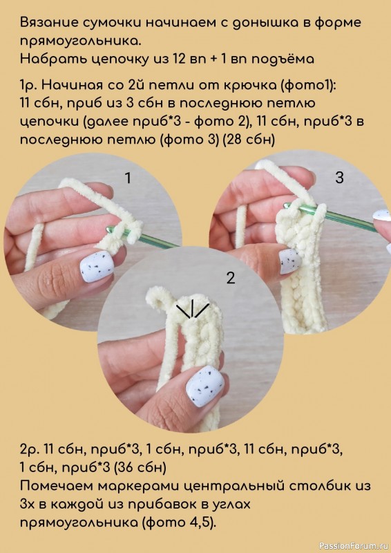 Сумочка детская крючком. МК