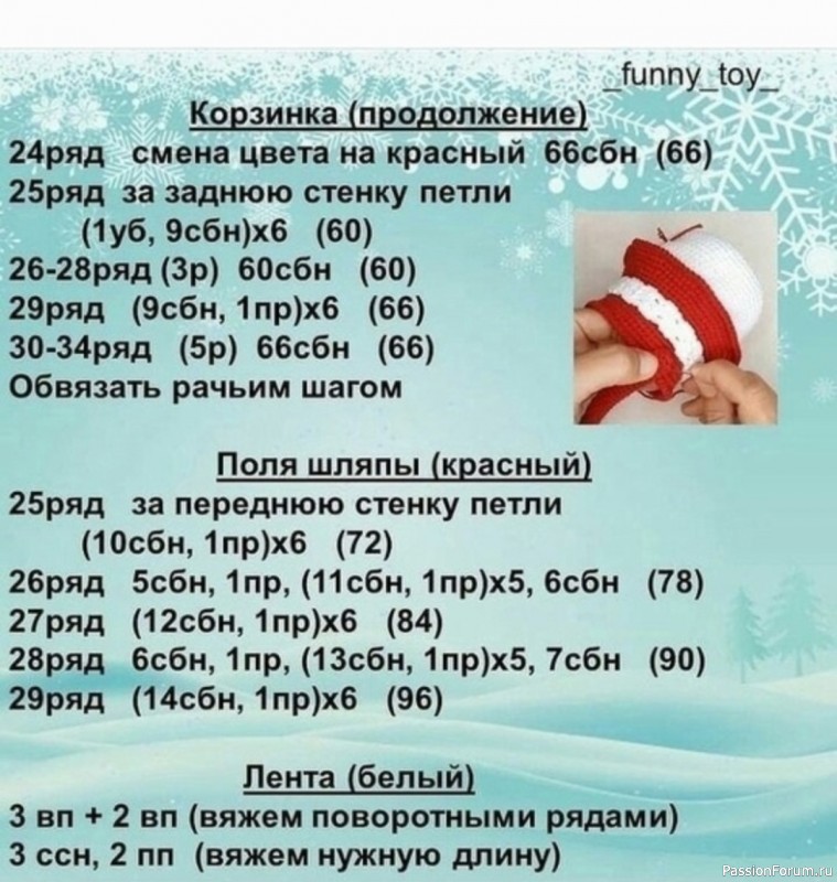 Корзинка "Снеговик". МК