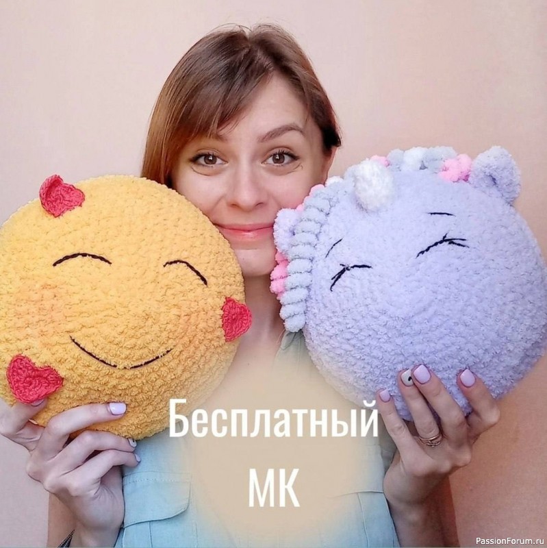 Подушки в форме улыбающегося смайла и единорога. МК