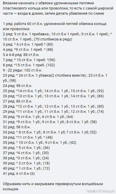 Забавный домик для кошки. Описание