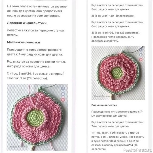 ​Герберы крючком. МК