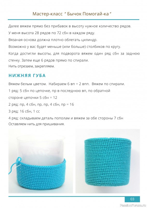 Органайзер "Бычок". Описание