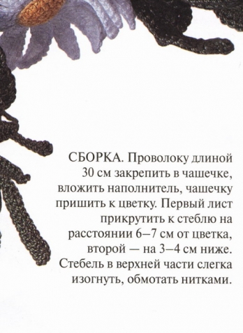 Книга " Цветы связанные крючком"
