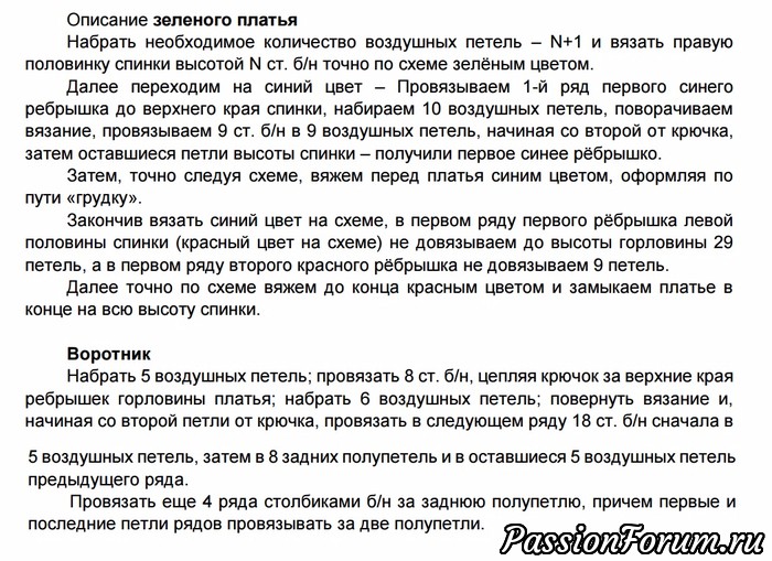 Крючком для Барби