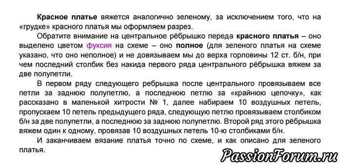Крючком для Барби