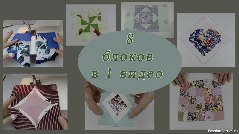 Лоскутные блоки из полос и квадратов. 8 замечательных идей для новичков. Подборка №1.