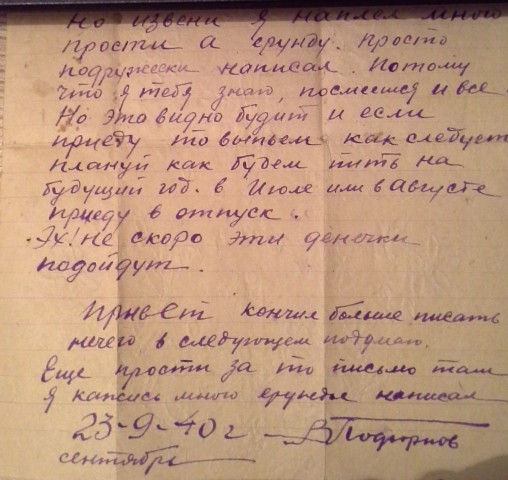 Непрожитая жизнь. К Дню Победы.