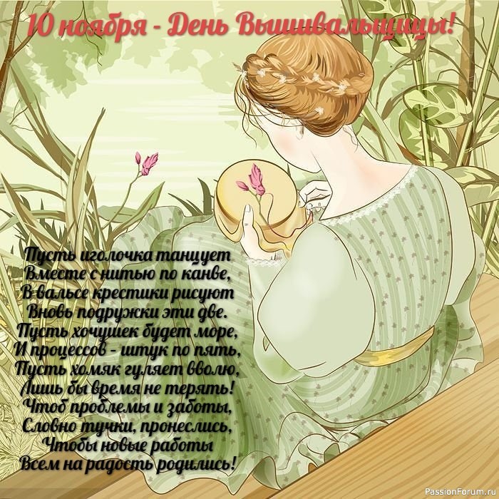 С днем рукоделия! Схема