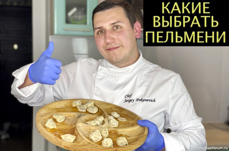 Какие пельмени лучше? Проверка продуктов из магазина