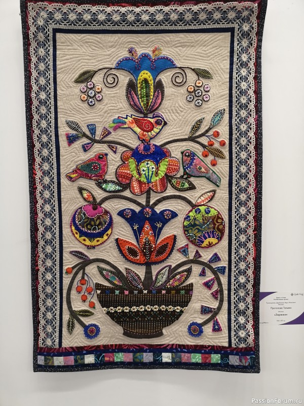 Фестиваль Quilt Fest, апрель 2022 г., г. Москва