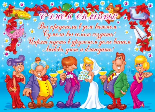 15-лет свадьбы-ПОЗДРАВИМ ИРИШКУ!!!!!!!!!!!!!!