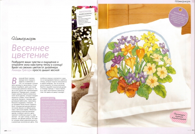 Весеннее цветение -букет из желтых цветов крестиком