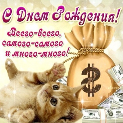 Завтра у некоторых наших подруг двойной праздник!