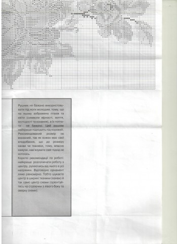 Завершение рубрики "Рушники"