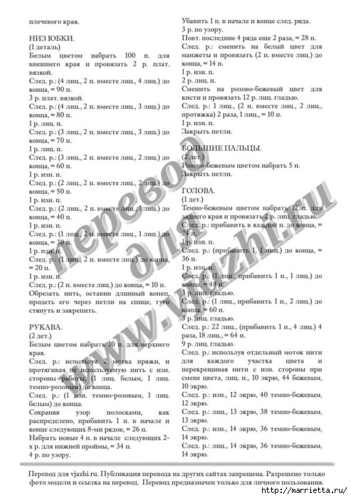 Игрушки спицами от Алана Дарта.