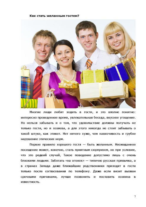 Чухломина Е. &quot;Подарки своими руками&quot; (не всё)