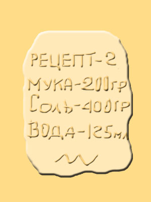 МУКОСОЛЬКИ
