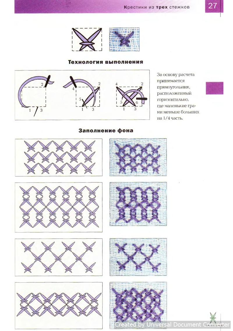 Вышивка 100 видами крестика. Часть 2