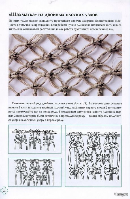 Искусство макраме, шаг за шагом.