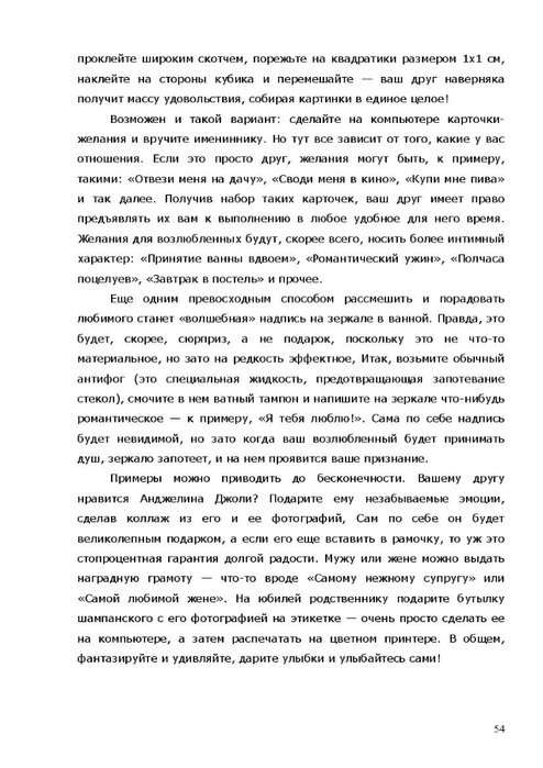 Чухломина Е. &quot;Подарки своими руками&quot; (не всё)