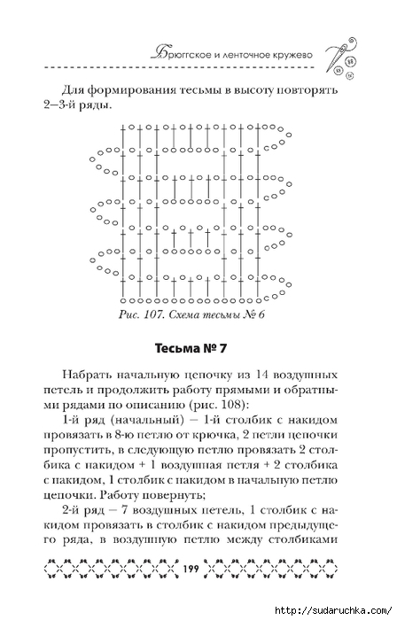 Продолжение часть-2. Книга &quot;Филейные узоры&quot;
