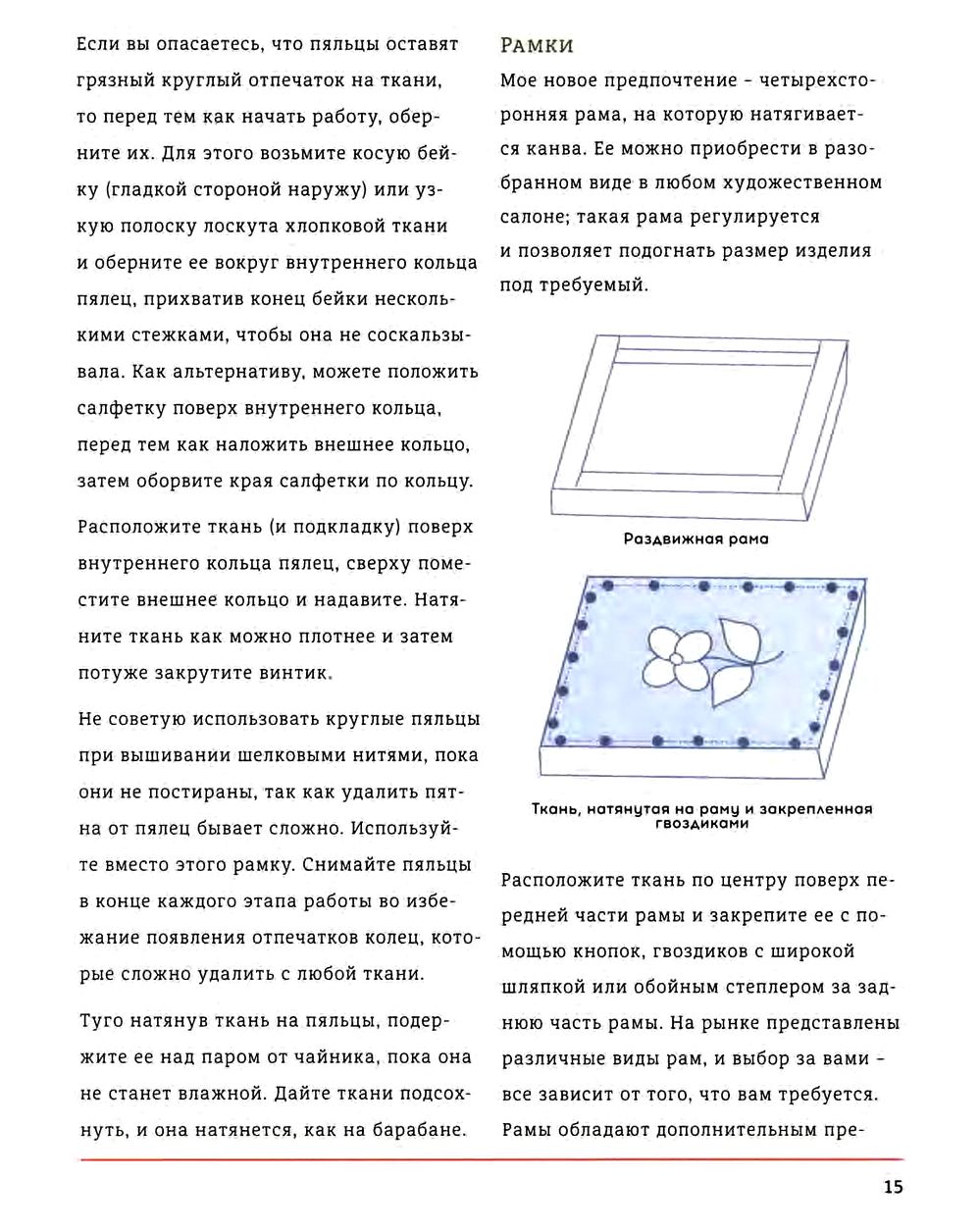 Книга &quot;Реалистичные цветы гладью&quot;.