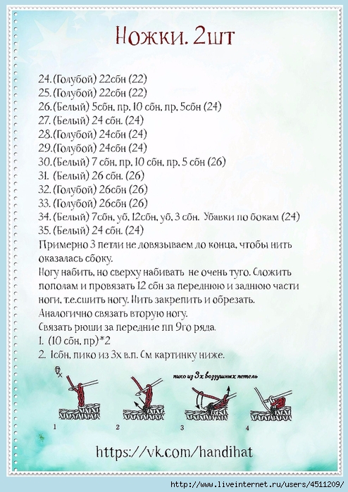 Кукла-сплюшка Соня крючком