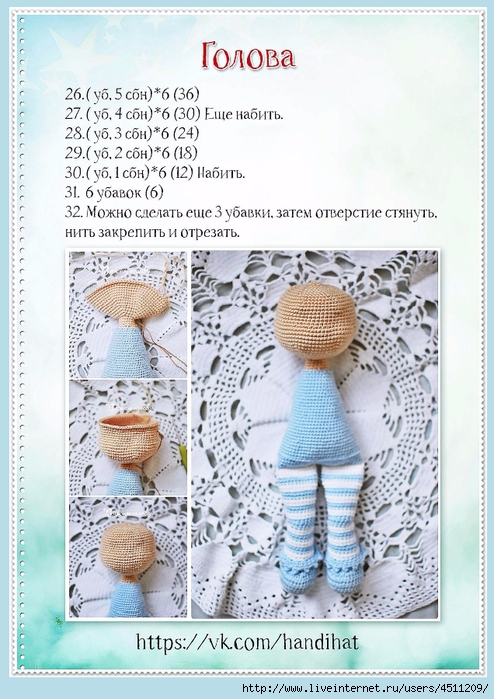 Кукла-сплюшка Соня крючком