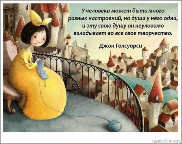 Законы для вязальщиц