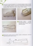 Книга &quot;Обувь для куклы&quot; Н. Генсицкая