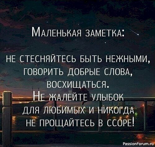 Будем Дружить.