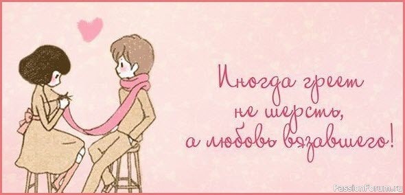 Законы для вязальщиц