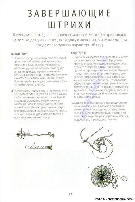 &quot;Шапки-зверушки&quot;. Журнал по вязанию