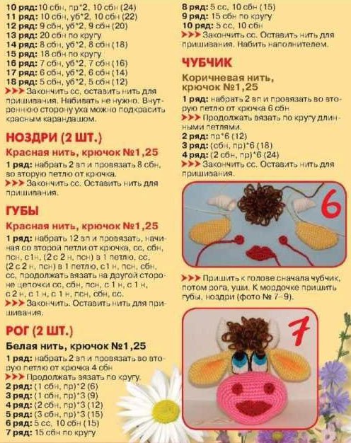 &laquo;Цветочная корова&raquo;. МК