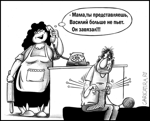 Законы для вязальщиц