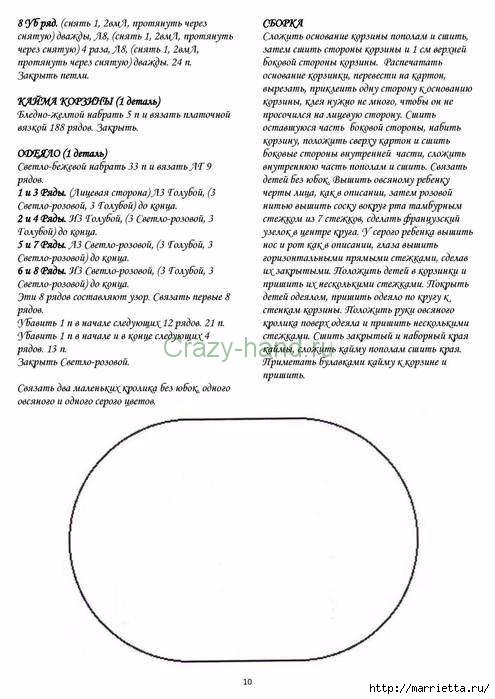 Игрушки спицами от Алана Дарта.