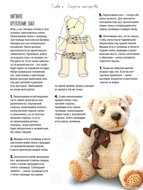 Игрушки крючком. (Часть из книги)