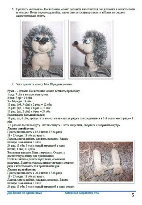 Ёжик крючком. МК Iriss