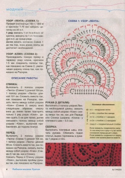 Любимое вязание. Крючок №11 2014
