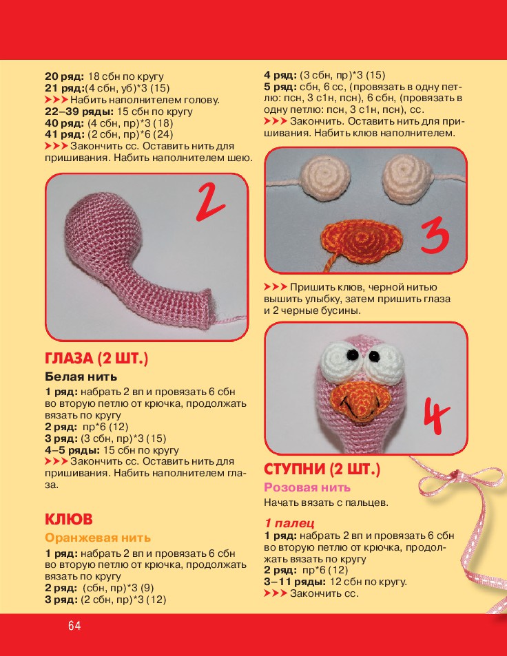 Игрушки крючком. Продолжение