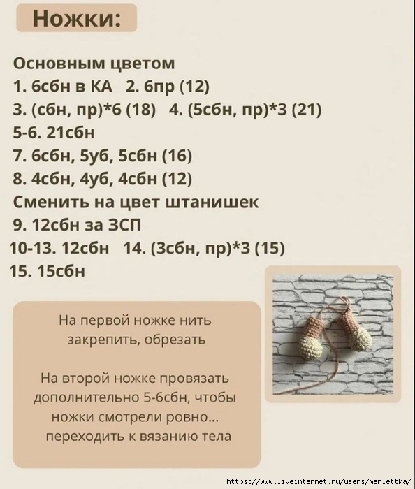 Бесплатный мастер-класс по вязанию мишки крючком
