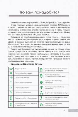 Лоскутное вязание крючком. МК