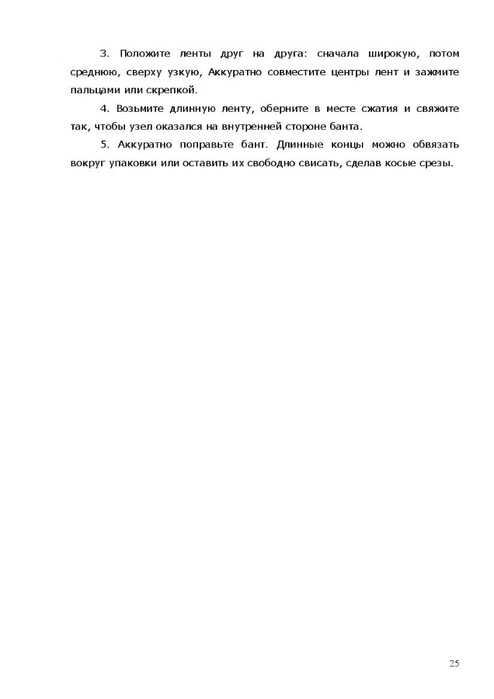 Чухломина Е. &quot;Подарки своими руками&quot; (не всё)