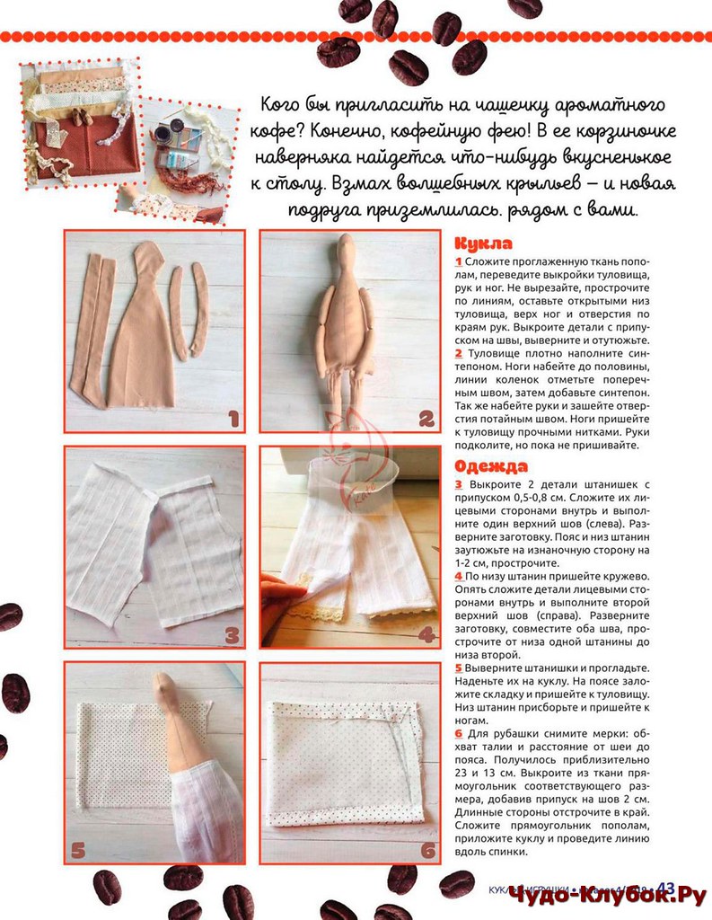 Куклы и игрушки. Журнал &quot;Лена&quot;