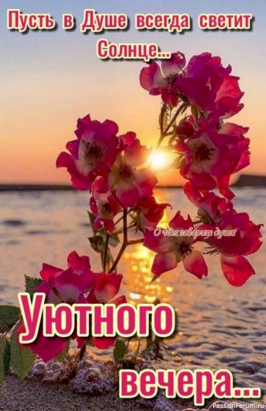 10 сильных слов, меняющих судьбу женщины.